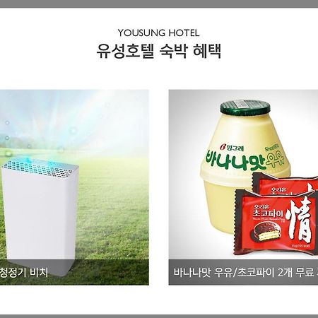 Yousung Hotel Daejeon Luaran gambar
